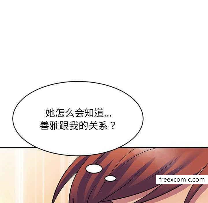 186P - 我的老婆是老师
