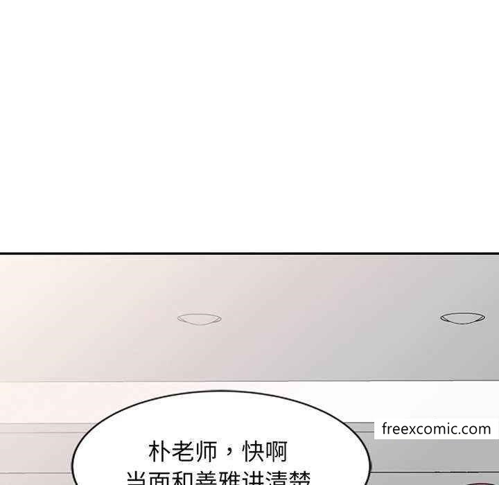 198P - 我的老婆是老师