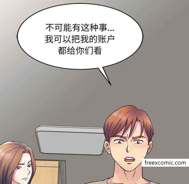 70P - 我的老婆是老师