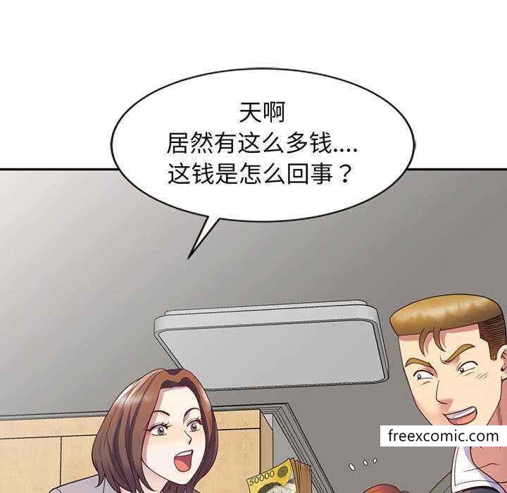 80P - 我的老婆是老师