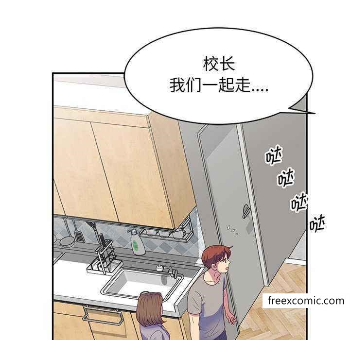 90P - 我的老婆是老师