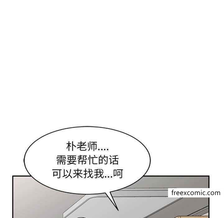 92P - 我的老婆是老师