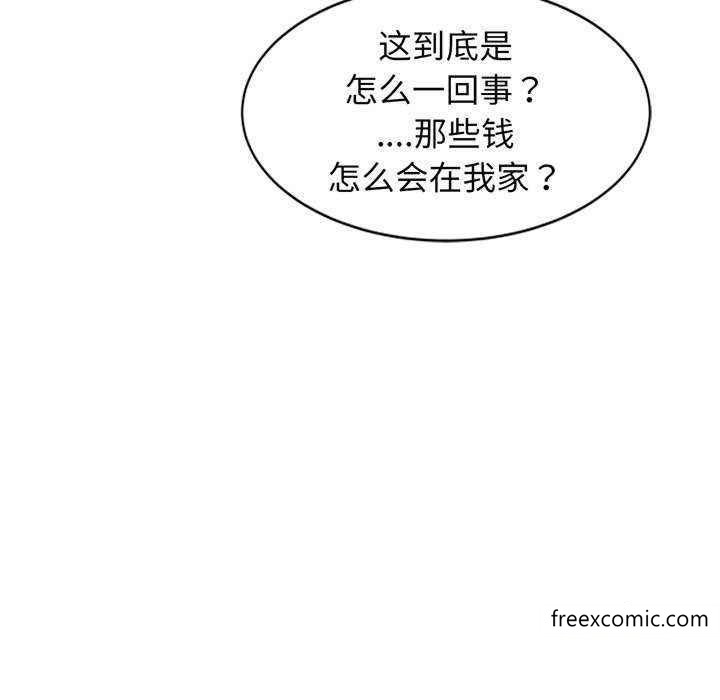 97P - 我的老婆是老师
