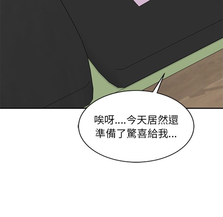 101P - 我的老婆是老师