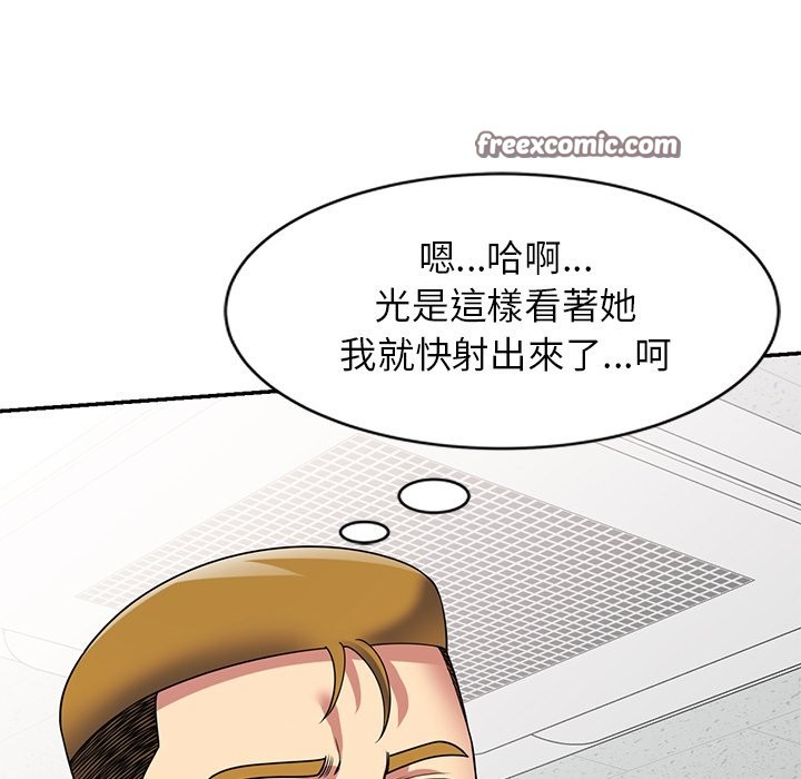 112P - 我的老婆是老师