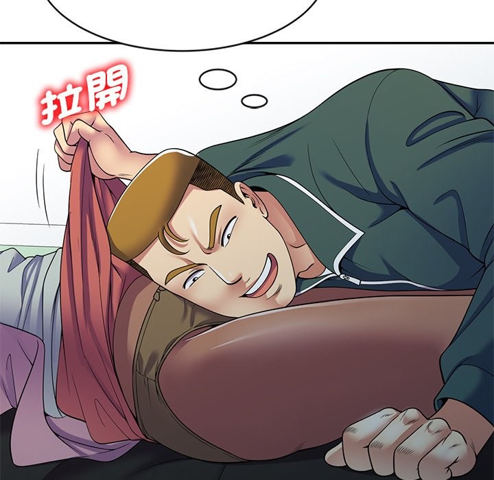 121P - 我的老婆是老师