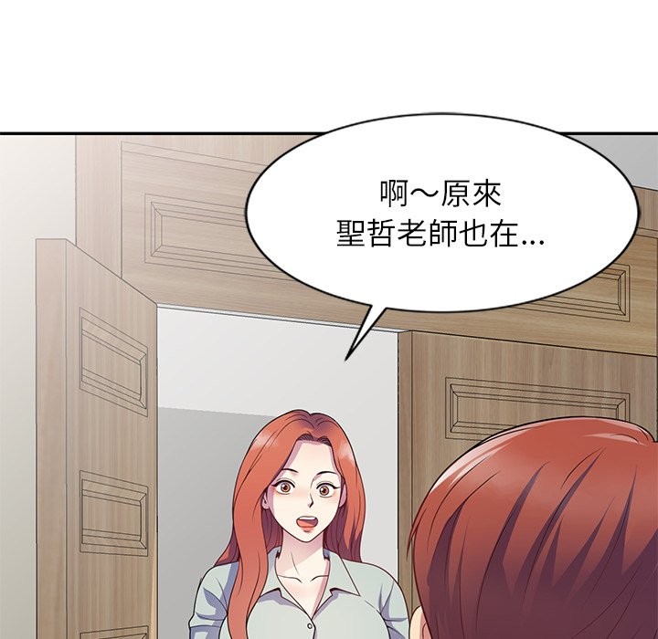 12P - 我的老婆是老师