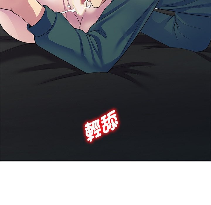 147P - 我的老婆是老师