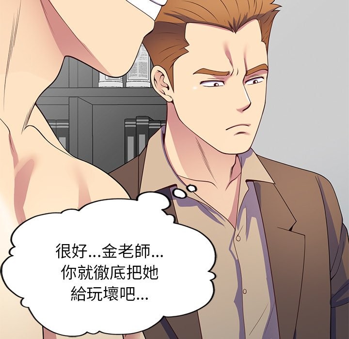 158P - 我的老婆是老师