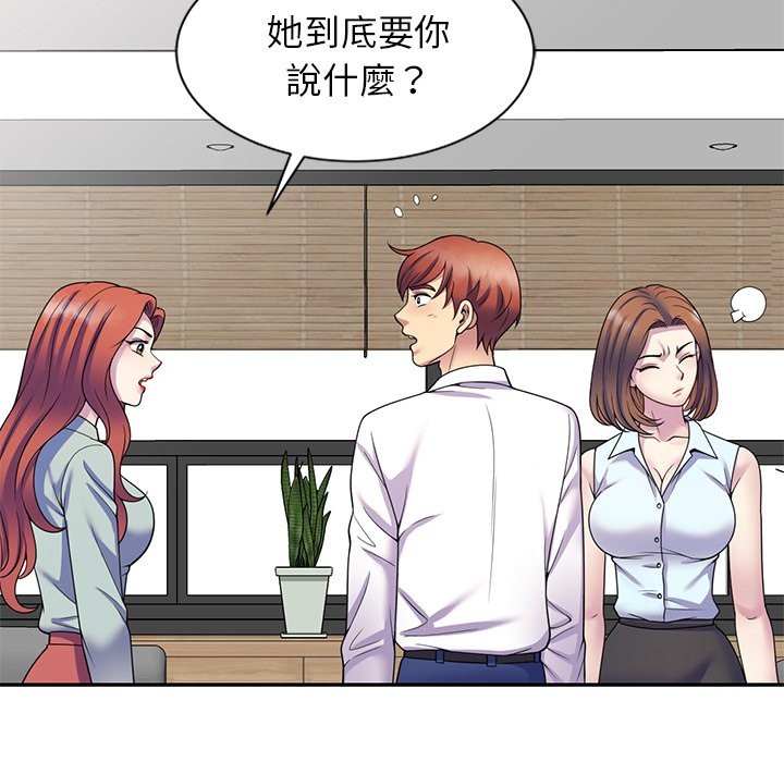 21P - 我的老婆是老师