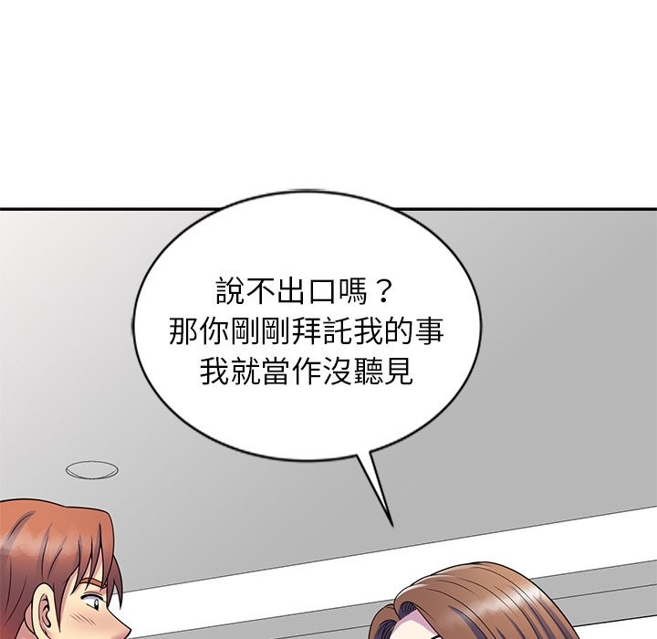 23P - 我的老婆是老师
