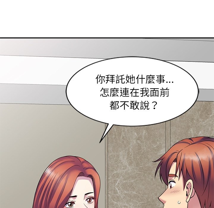 26P - 我的老婆是老师
