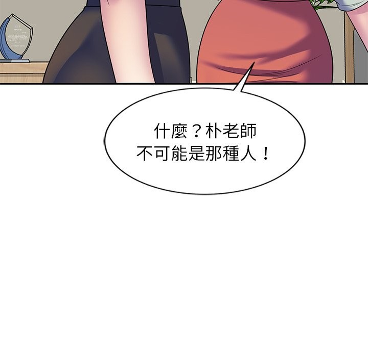 40P - 我的老婆是老师