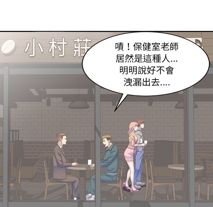 45P - 我的老婆是老师
