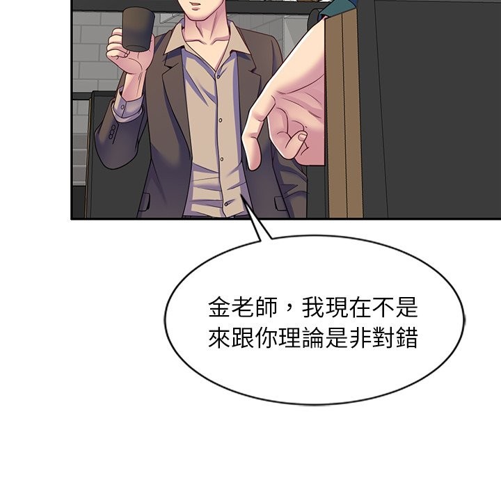 48P - 我的老婆是老师