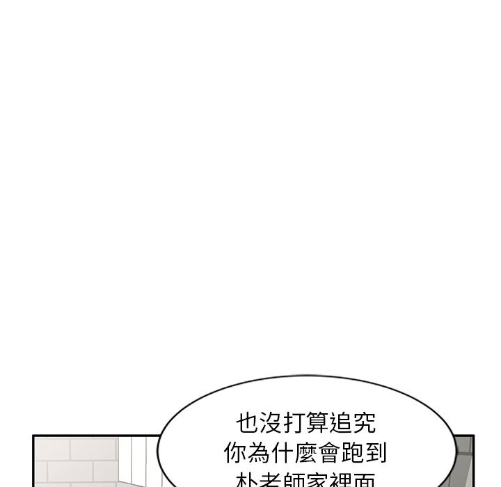 49P - 我的老婆是老师