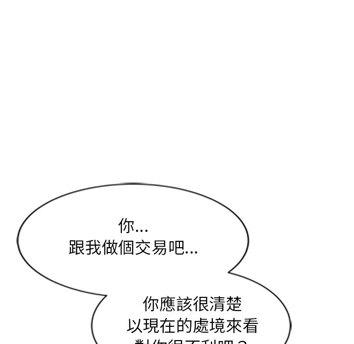 52P - 我的老婆是老师