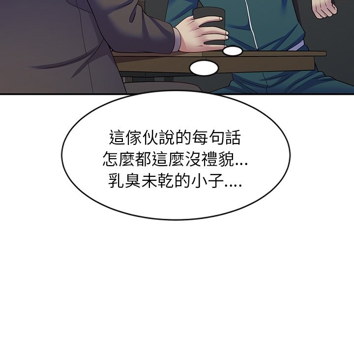54P - 我的老婆是老师