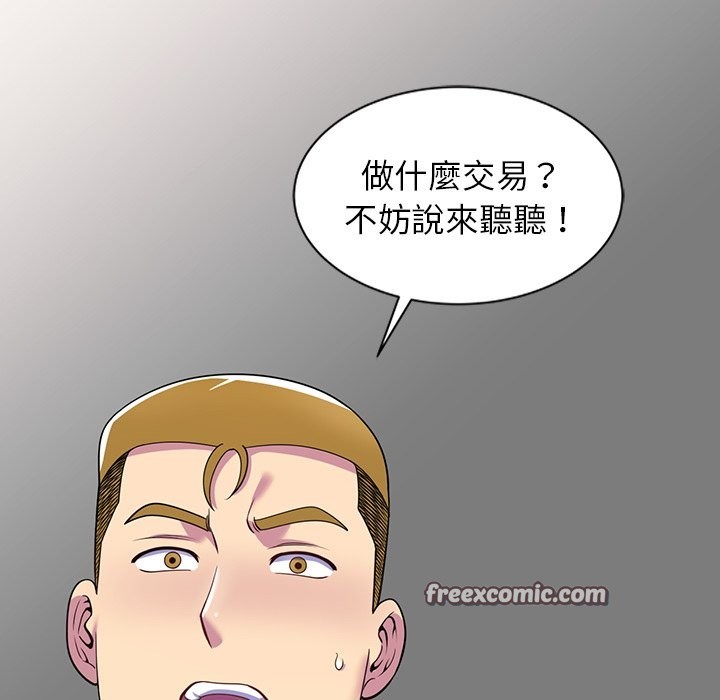 56P - 我的老婆是老师