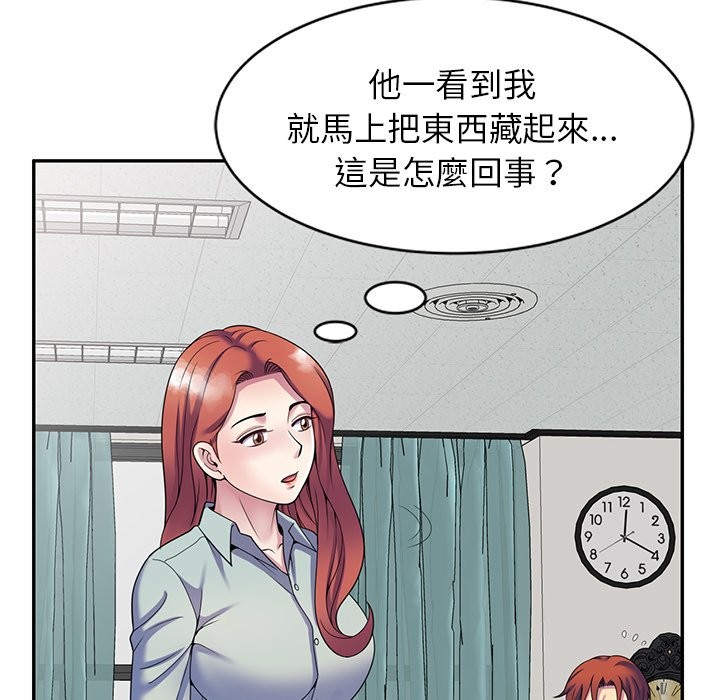 68P - 我的老婆是老师