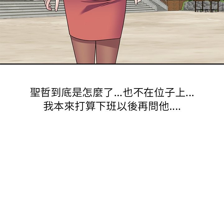 75P - 我的老婆是老师
