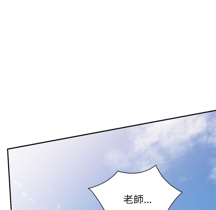 76P - 我的老婆是老师
