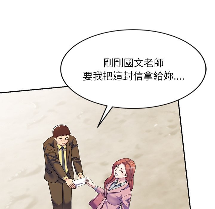 79P - 我的老婆是老师