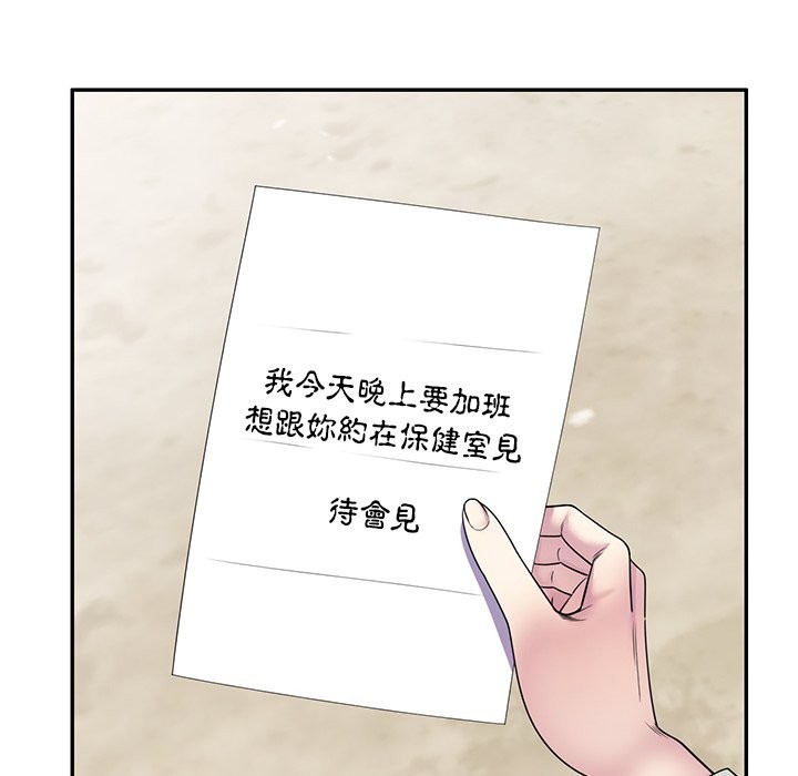 82P - 我的老婆是老师