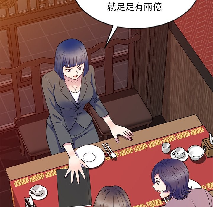 103P - 我的老婆是老师
