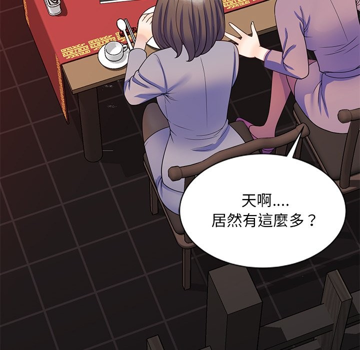 104P - 我的老婆是老师
