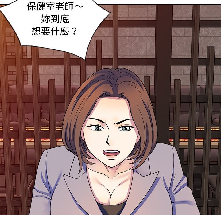 107P - 我的老婆是老师