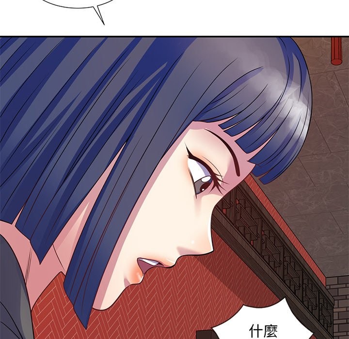 110P - 我的老婆是老师