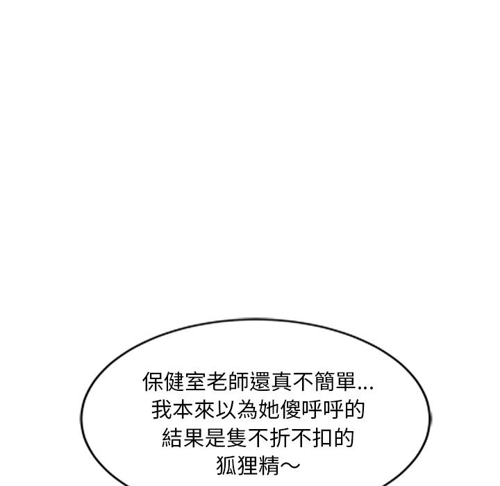 119P - 我的老婆是老师