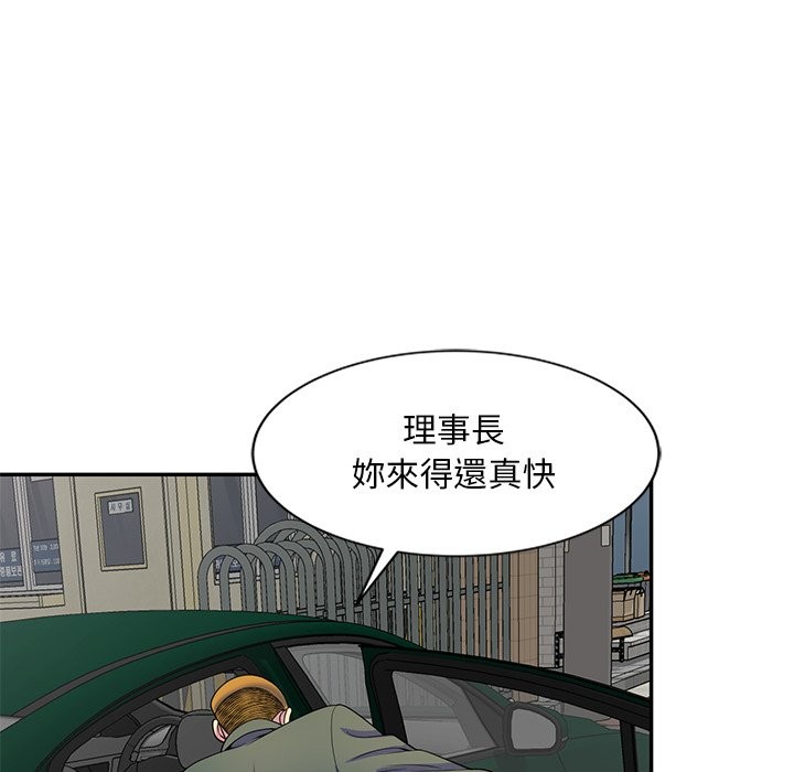 125P - 我的老婆是老师