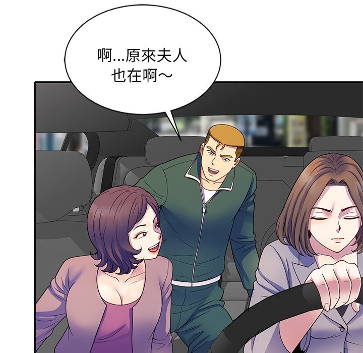 128P - 我的老婆是老师