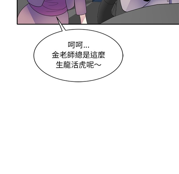 129P - 我的老婆是老师