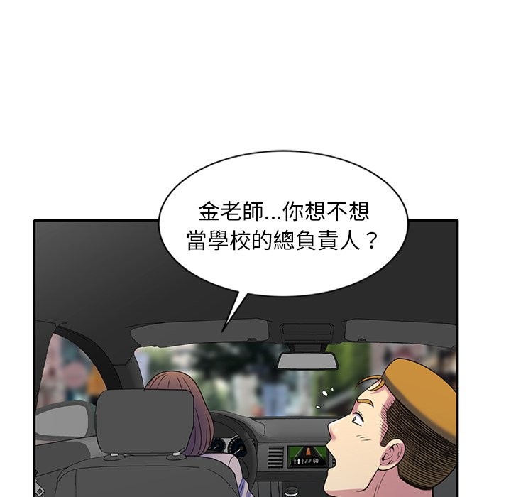130P - 我的老婆是老师