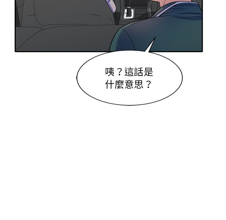 131P - 我的老婆是老师