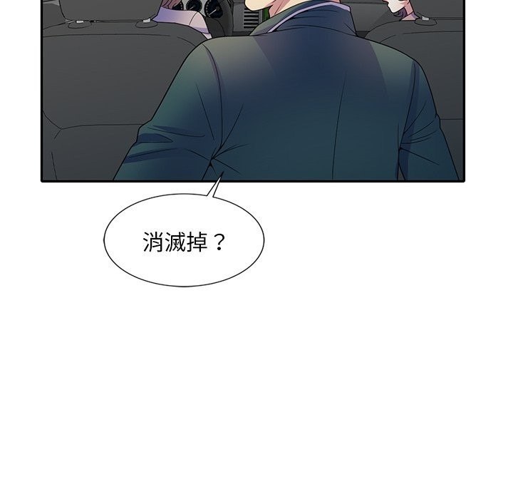 133P - 我的老婆是老师