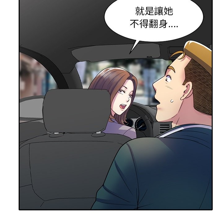 135P - 我的老婆是老师