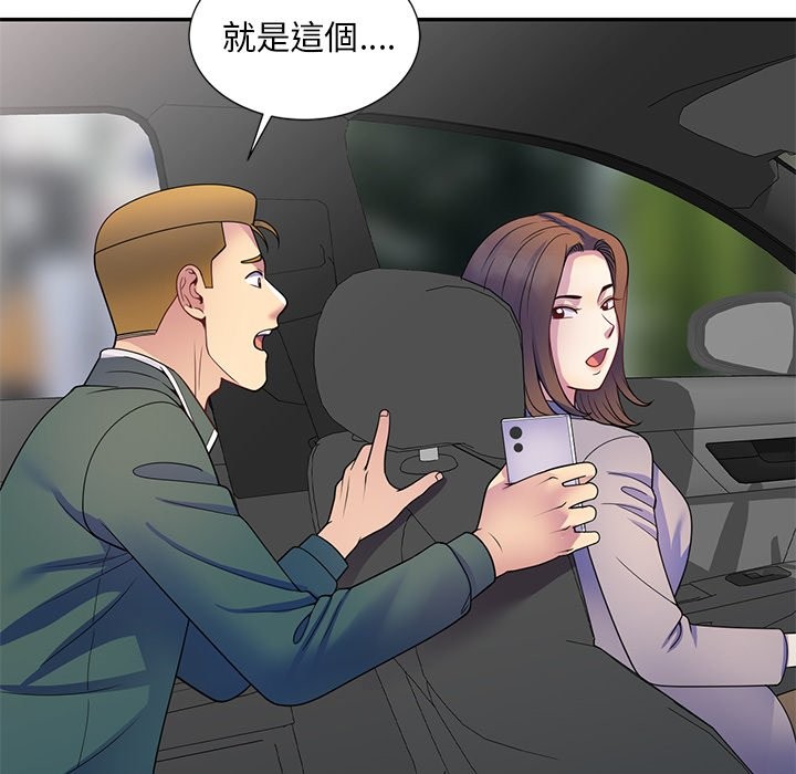 141P - 我的老婆是老师