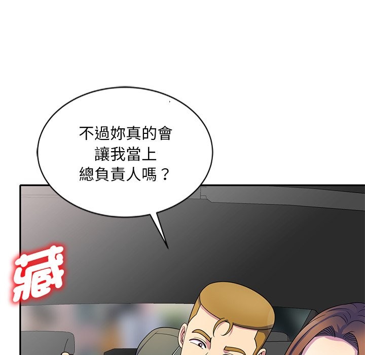 143P - 我的老婆是老师