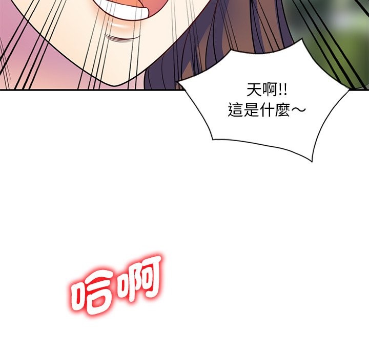 148P - 我的老婆是老师
