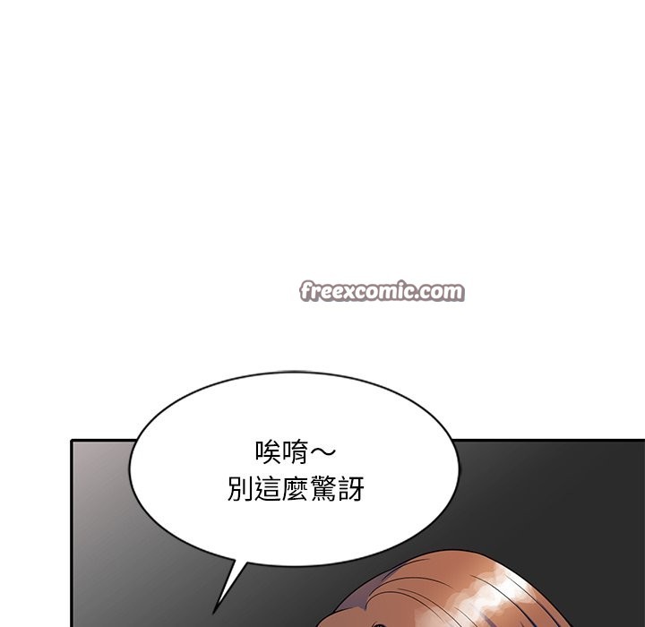 154P - 我的老婆是老师