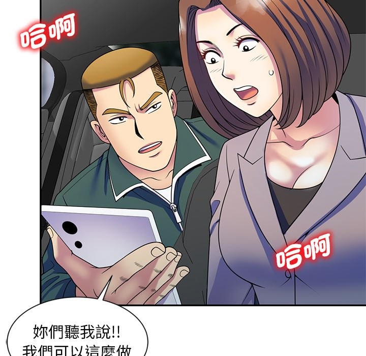 155P - 我的老婆是老师