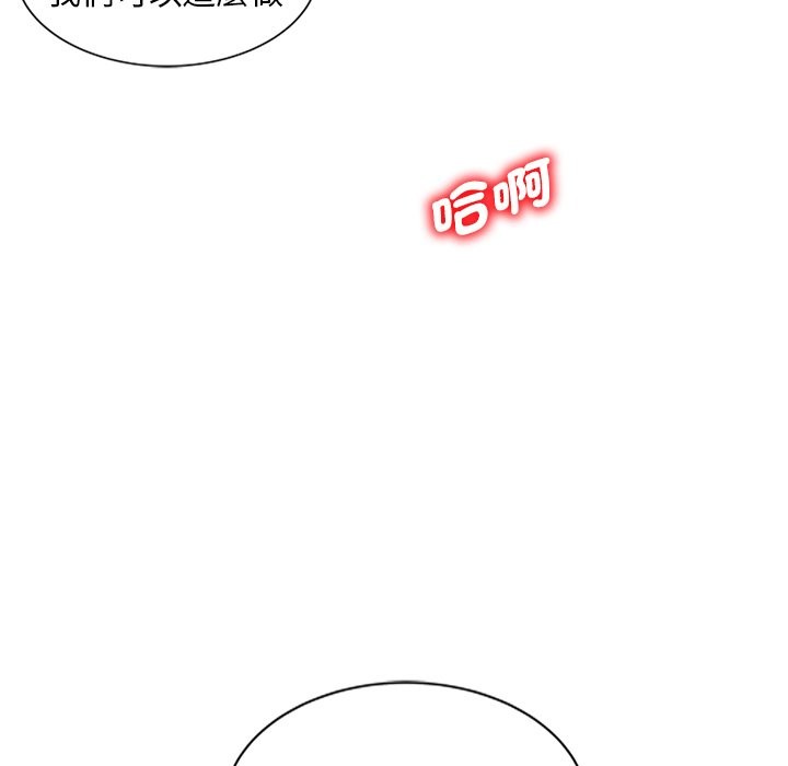 156P - 我的老婆是老师