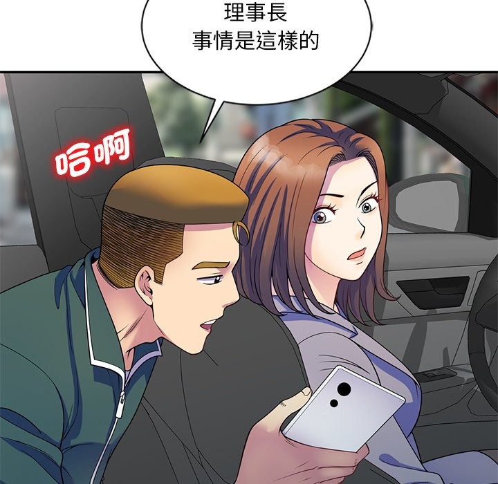 157P - 我的老婆是老师