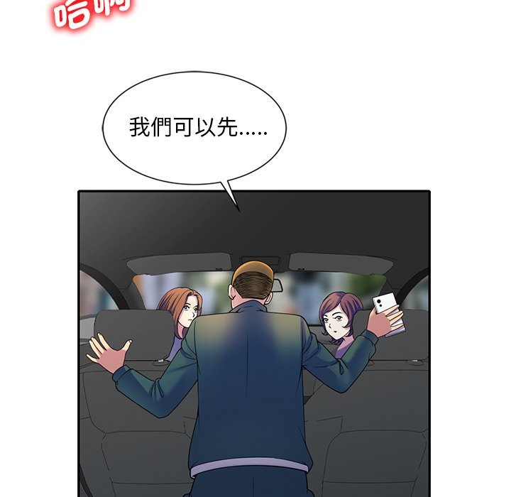159P - 我的老婆是老师