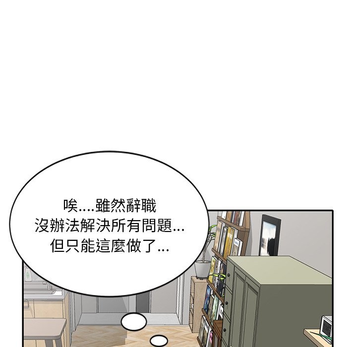 163P - 我的老婆是老师