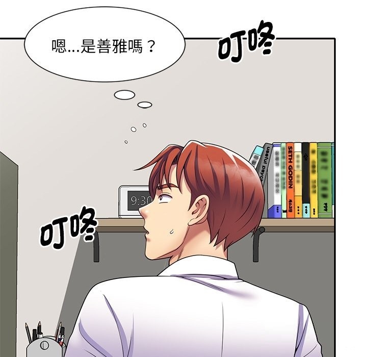 166P - 我的老婆是老师